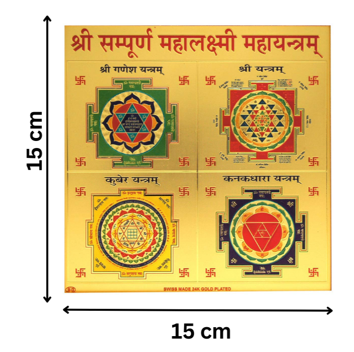 Shree Sampurna Mahalaxmi Mahayantram