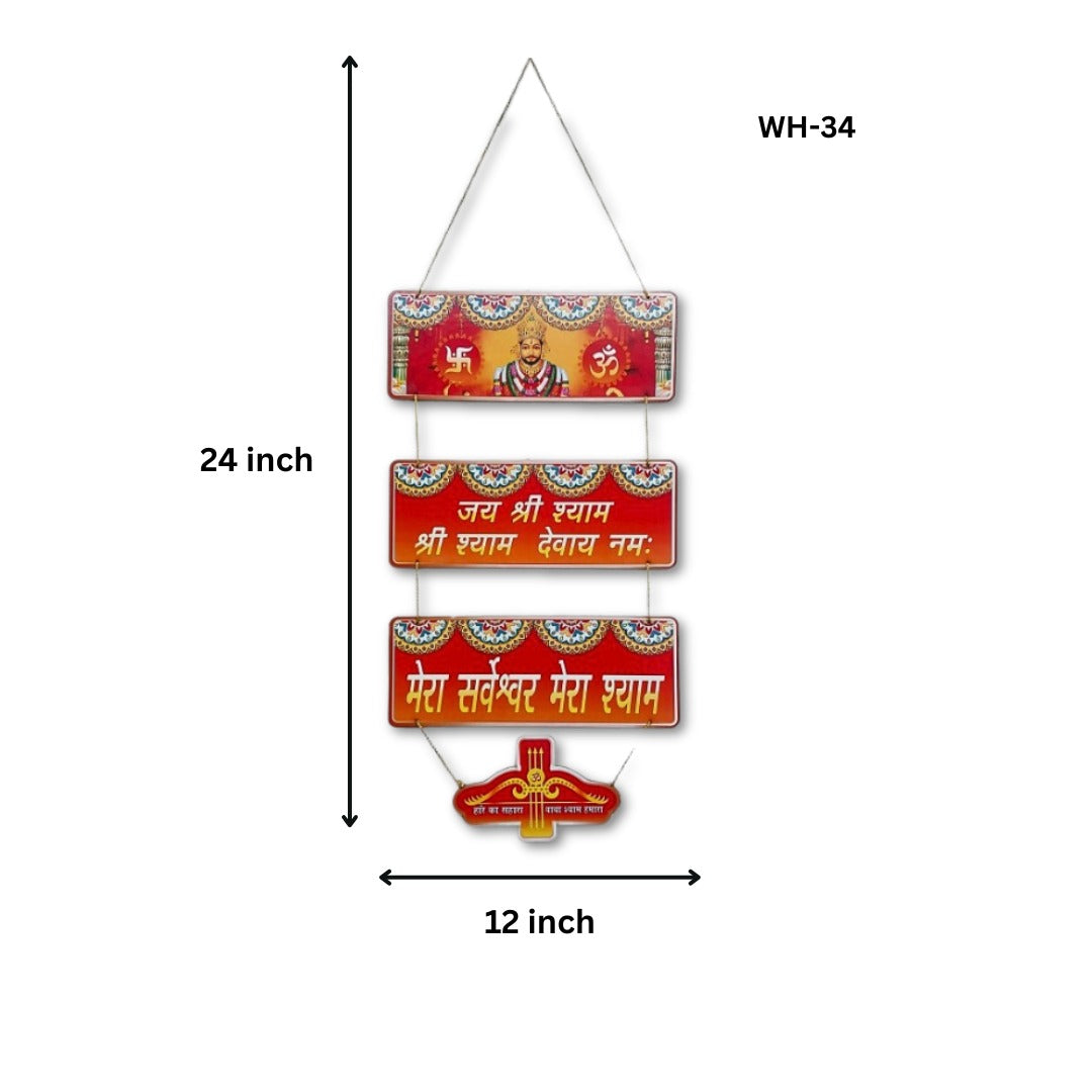 Wall Hanging Khatu Shyam Mantra For Home, Divinity room, Office, Work (12X24 Inch) Pine Wood Mdf