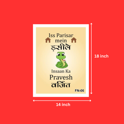 Wall Decor Funny Quotes in Hindi Iss Parisar Mein Dassile Insaan Ka Parvesh Varjit White Wall Frame for Office and Room (14X18 Inch)