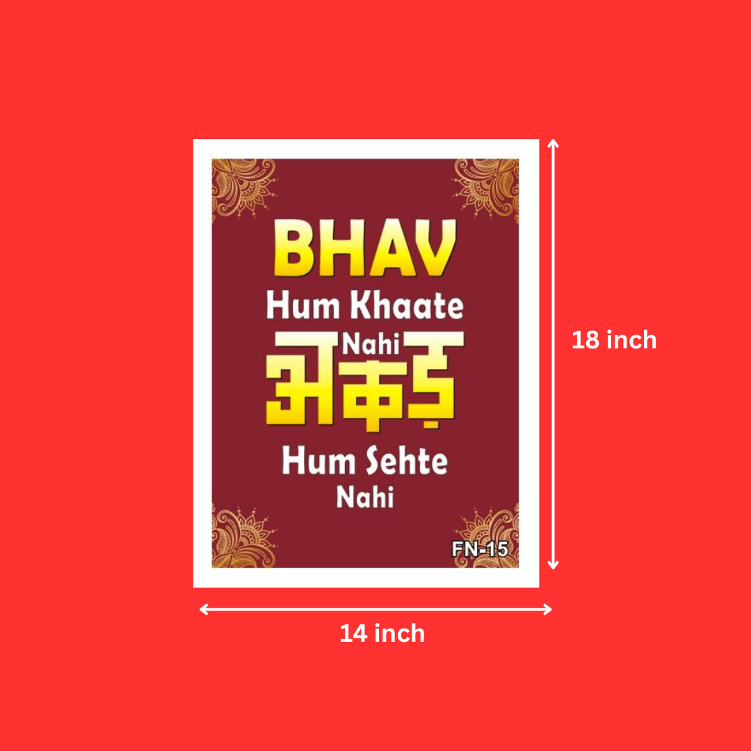 Funny Quotes in Hindi Bhav Hum Khaate Nahi अकड़ Hum Sehte Nahi Laminated Digital Print Posters with White Wall Frame for Office, Room, Hotels, Restaurants, Cafe (14X18 Inch)