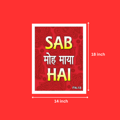 Short Funny Quote Sab Moh Maya Hai Photo Frame for Wall Decoration | Laminated Digital Print Poster Framed Without Glass (14X18 Inch)