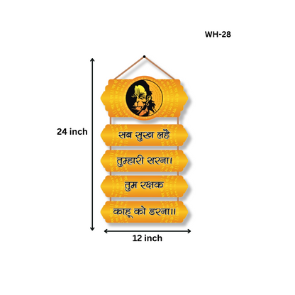 Wall Hanging Wholesale B2B@ ₹110 MOQ 48 Pcs Factory Price | Hanuman Chopai Wall Hangings for Divinity room and gifting | Wall Decor for Home and Office Decoration (12X24 Inch)