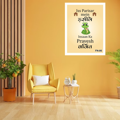 Funny Quote in Hindi Wall Decor