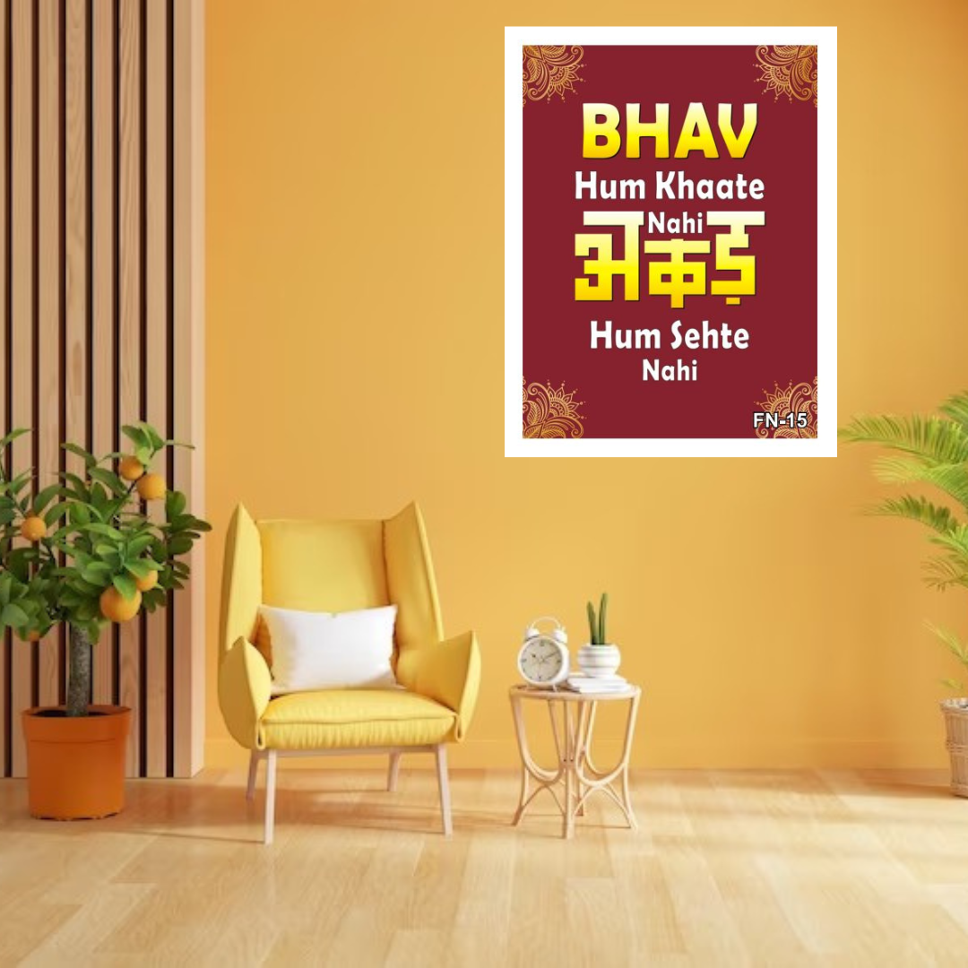 Funny Quote In Hindi Wall Art