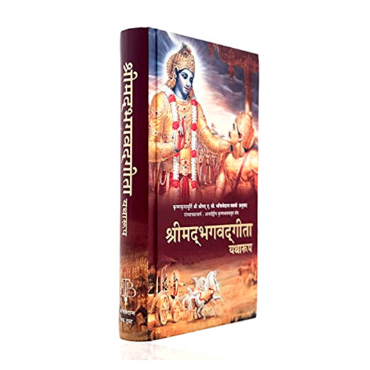 Bhagavad Gita: Yatharoop, Book by A. C. Bhaktivedanta Swami Prabhupada, Hardcover
