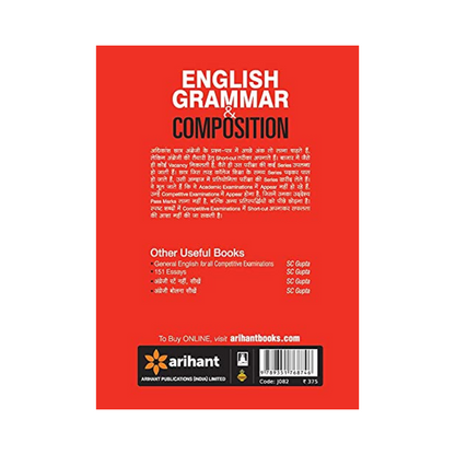 Arihant English Grammar & Composition Book by SC GUPTA, Very Useful for All Competitive Examinations
